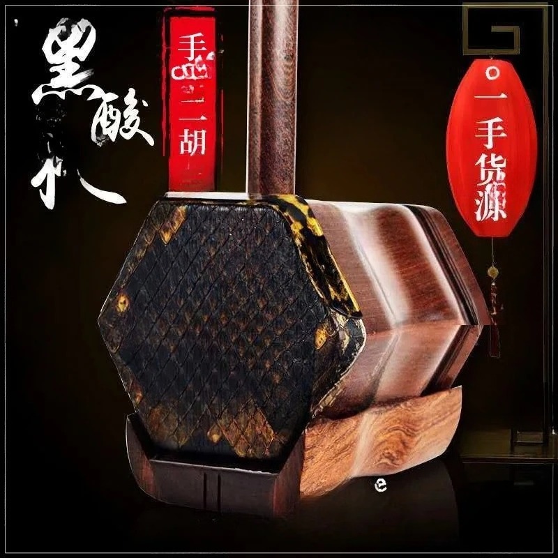 National Erhu Black Sour Branc – Musical Instrument Manufacturers Bewertung und Preis