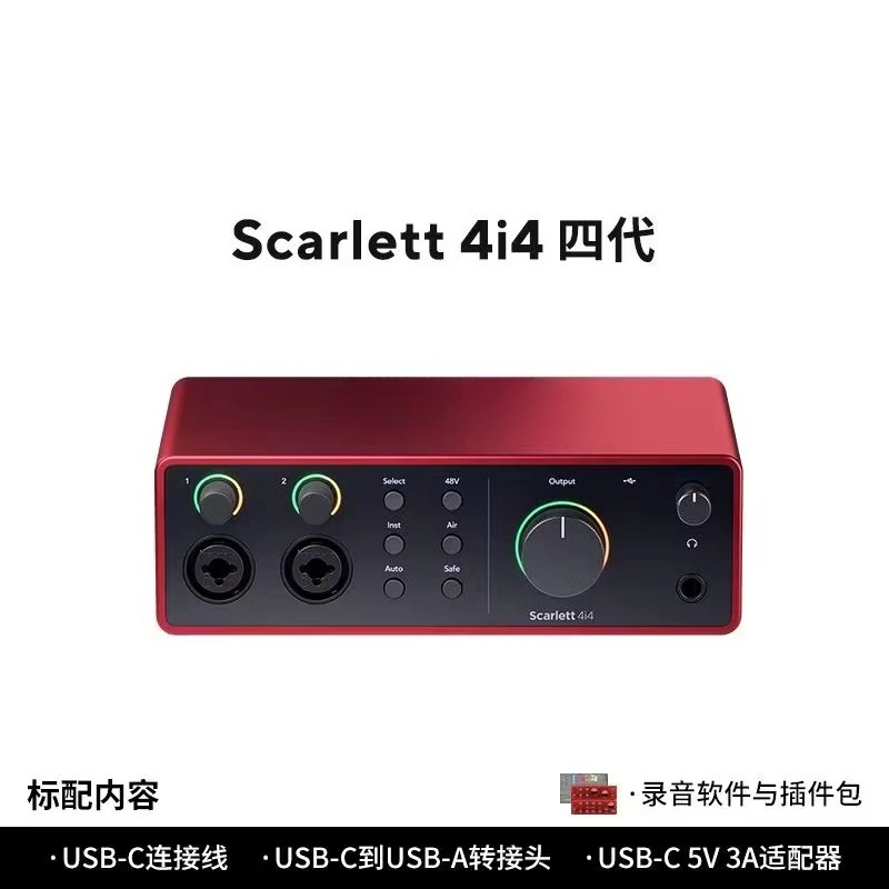 Forster Scarlet für 2i2 Quad G – Musical Instrument ____ Bewertung und Preis